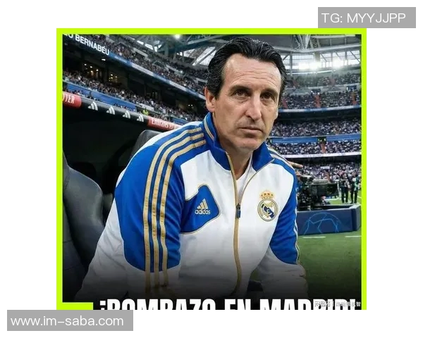 皇马若换帅埃梅里成热门人选双方已展开接触传闻引发关注